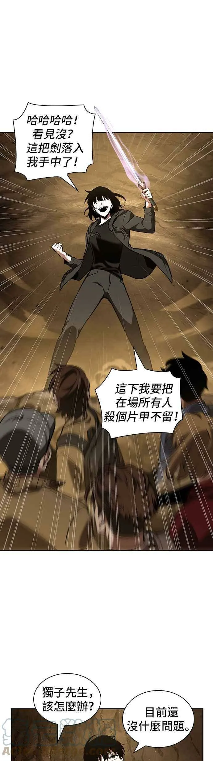 063. Ep.14 王座的主人 (3) 第40页