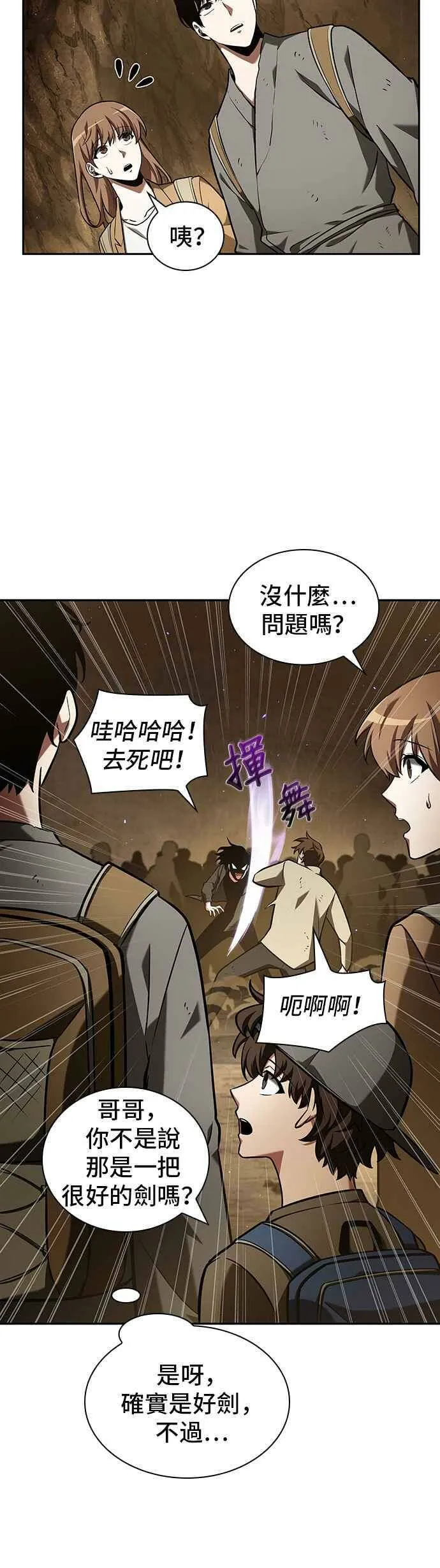063. Ep.14 王座的主人 (3) 第41页