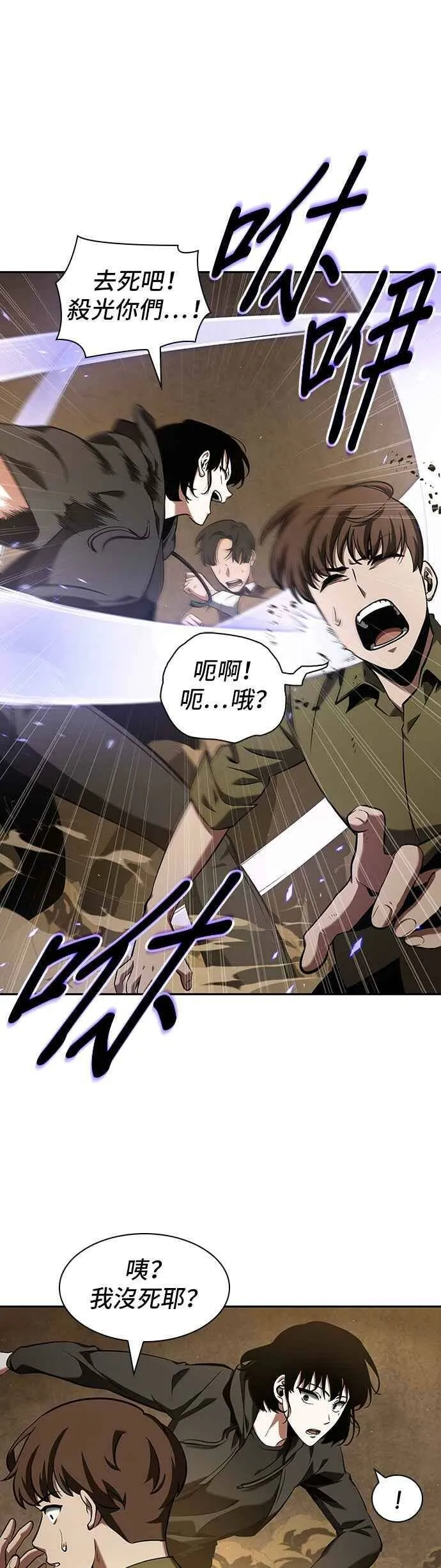 063. Ep.14 王座的主人 (3) 第42页