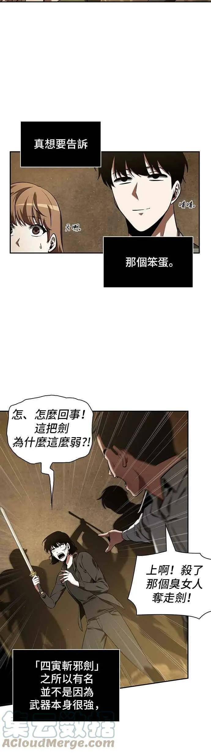 063. Ep.14 王座的主人 (3) 第43页