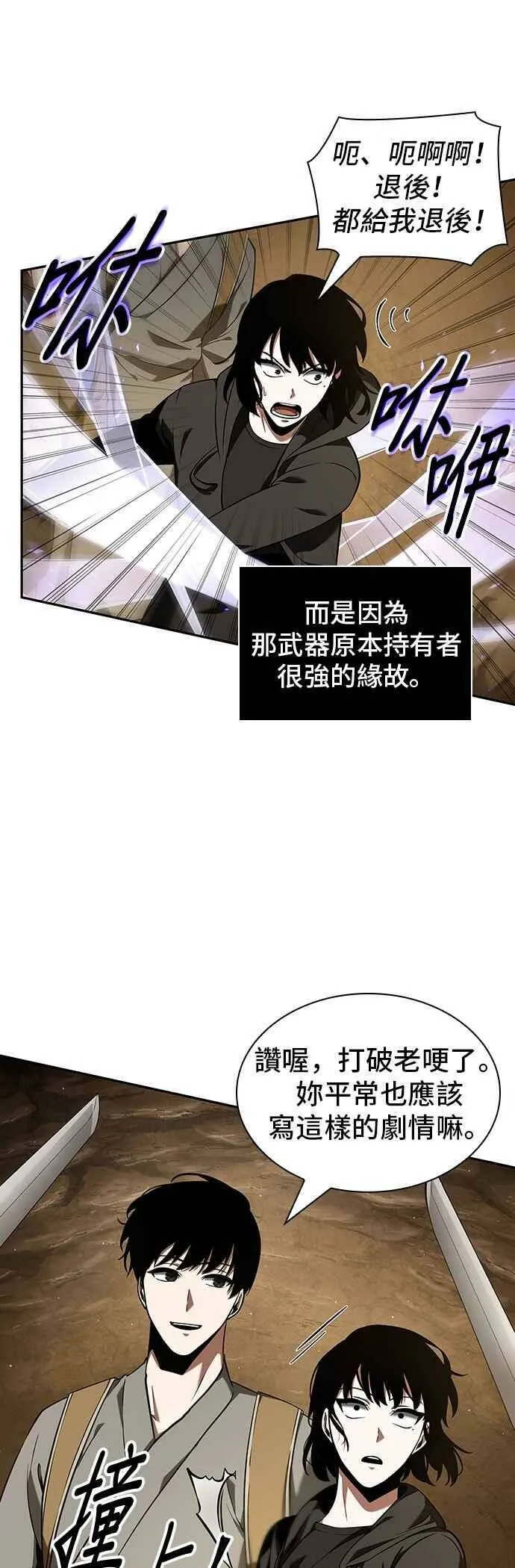 063. Ep.14 王座的主人 (3) 第44页