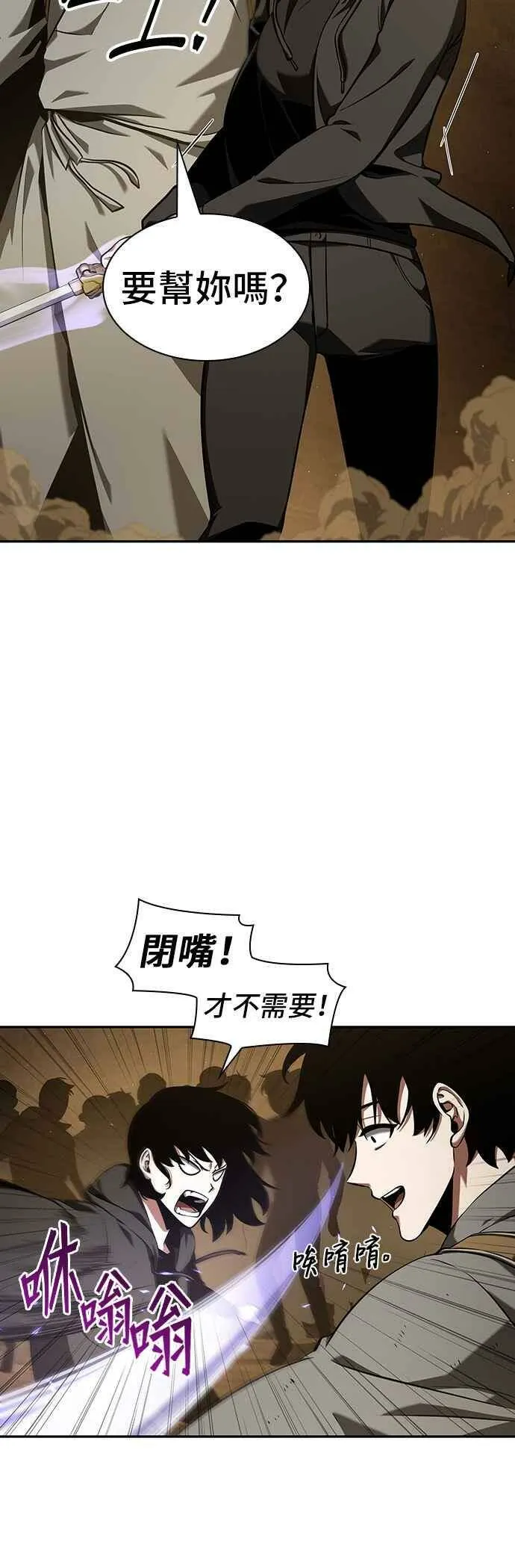 063. Ep.14 王座的主人 (3) 第45页