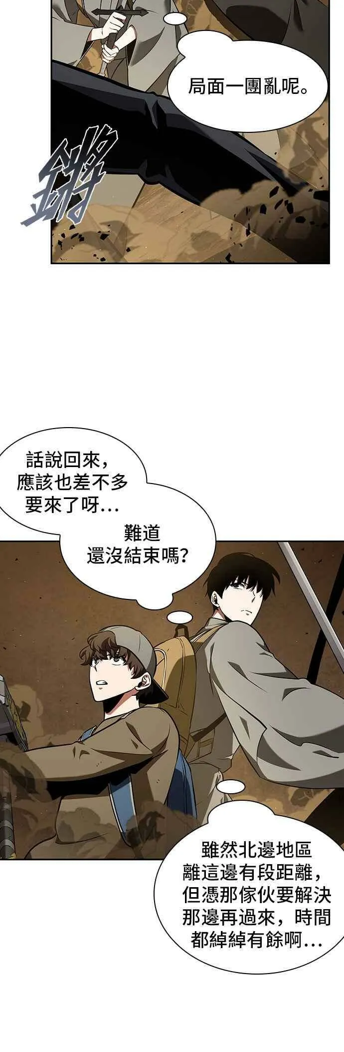 063. Ep.14 王座的主人 (3) 第47页