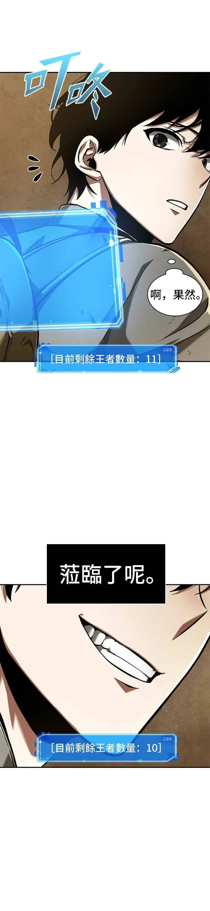 063. Ep.14 王座的主人 (3) 第48页