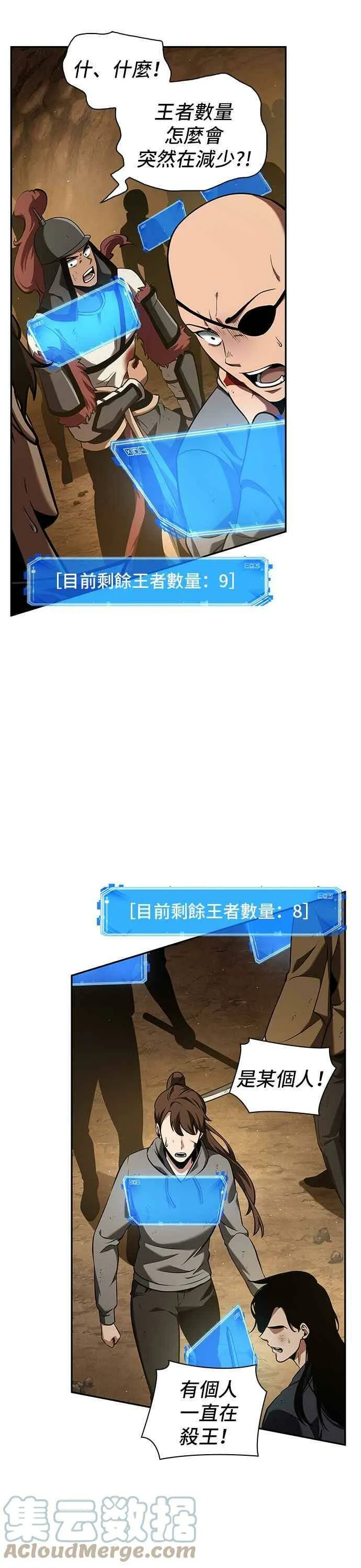 063. Ep.14 王座的主人 (3) 第49页