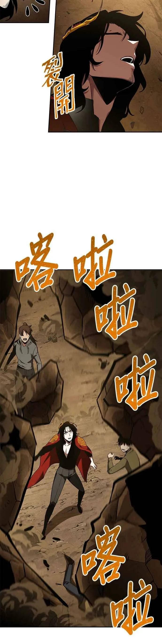 063. Ep.14 王座的主人 (3) 第51页