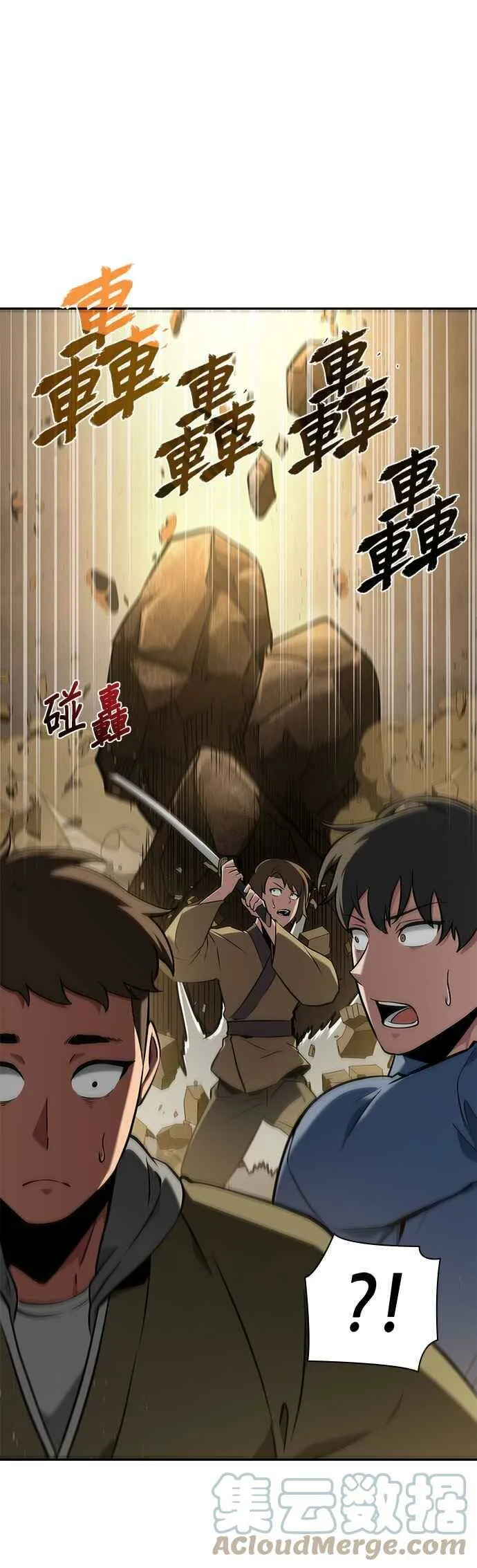063. Ep.14 王座的主人 (3) 第52页