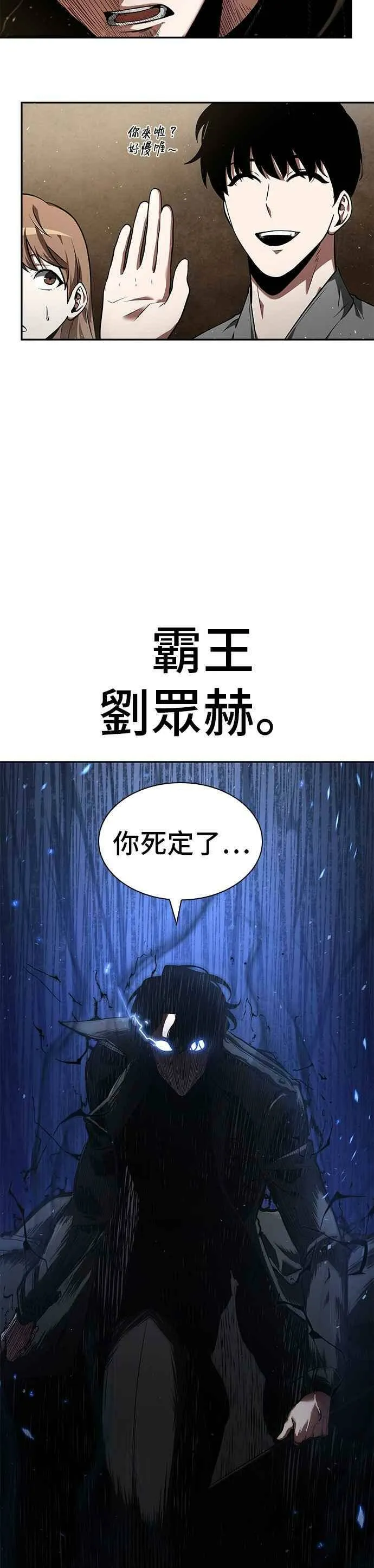 063. Ep.14 王座的主人 (3) 第56页