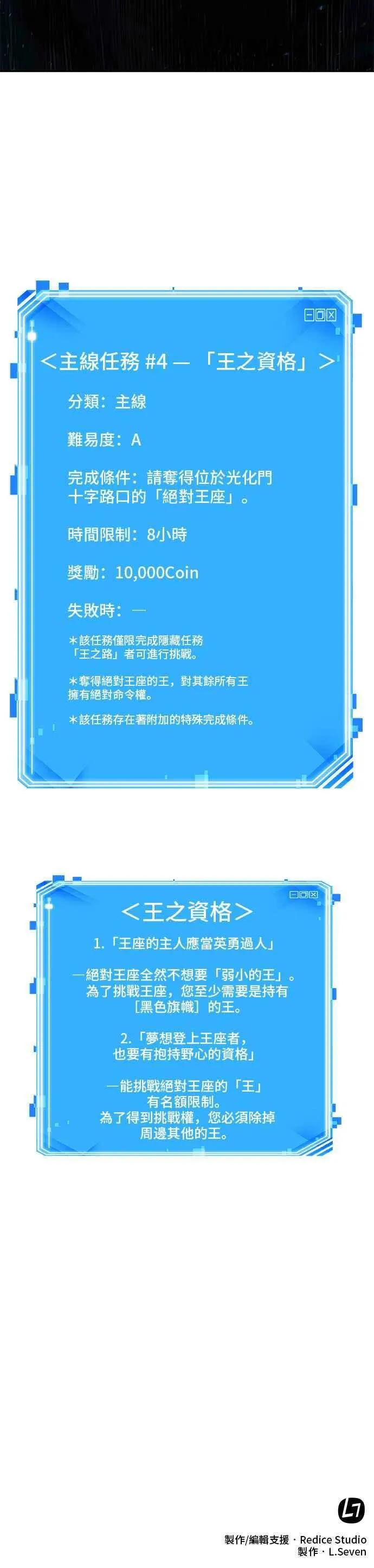 063. Ep.14 王座的主人 (3) 第57页