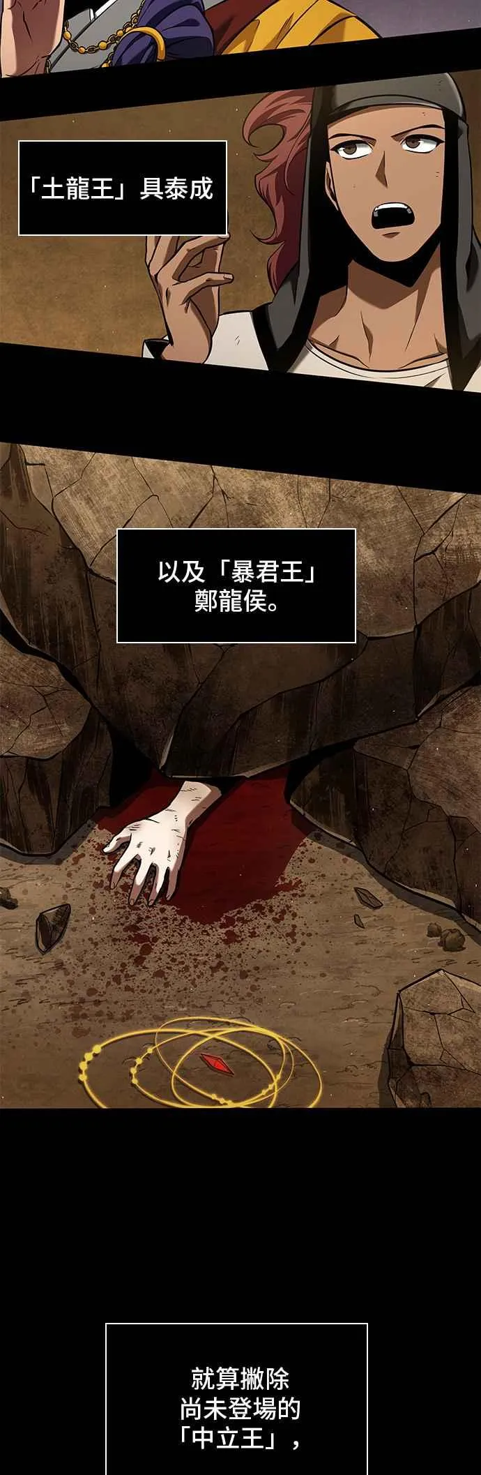 063. Ep.14 王座的主人 (3) 第59页