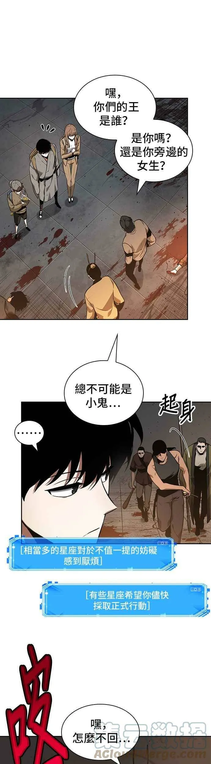 062. Ep.14 王座的主人 (2) 第4页