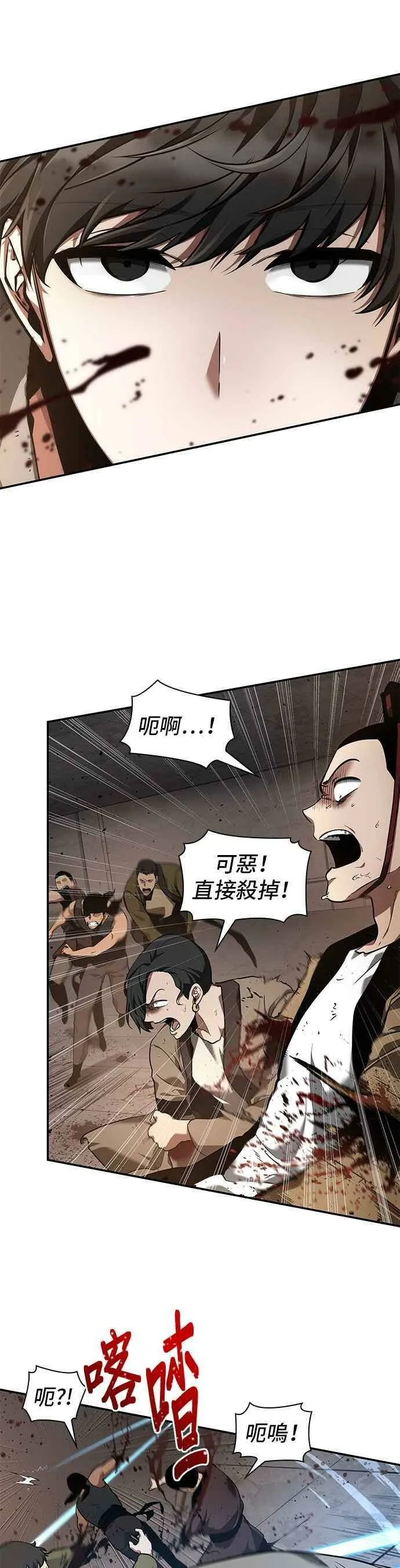 062. Ep.14 王座的主人 (2) 第6页