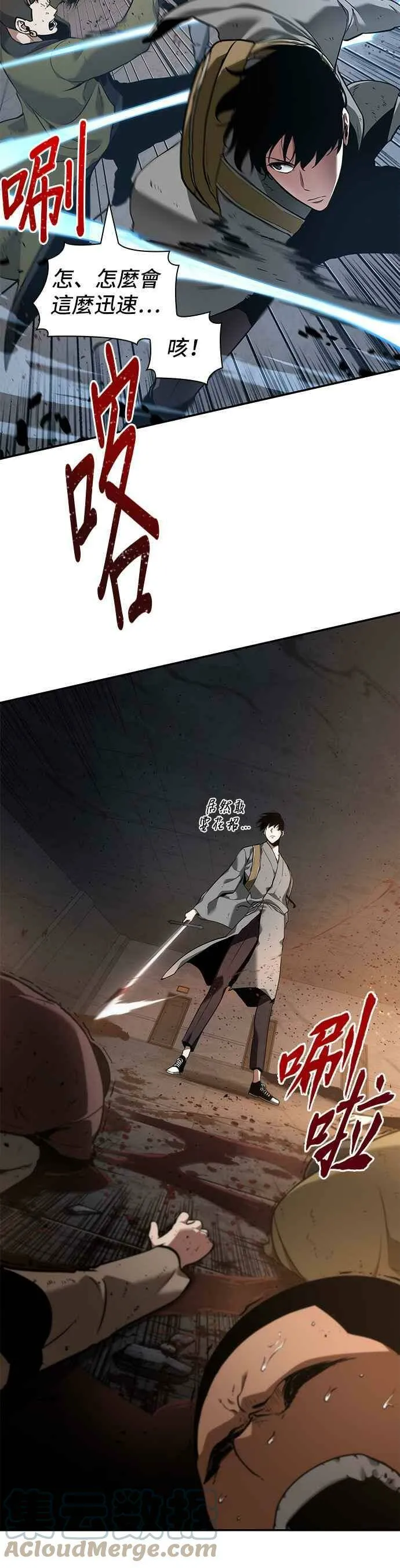 062. Ep.14 王座的主人 (2) 第7页