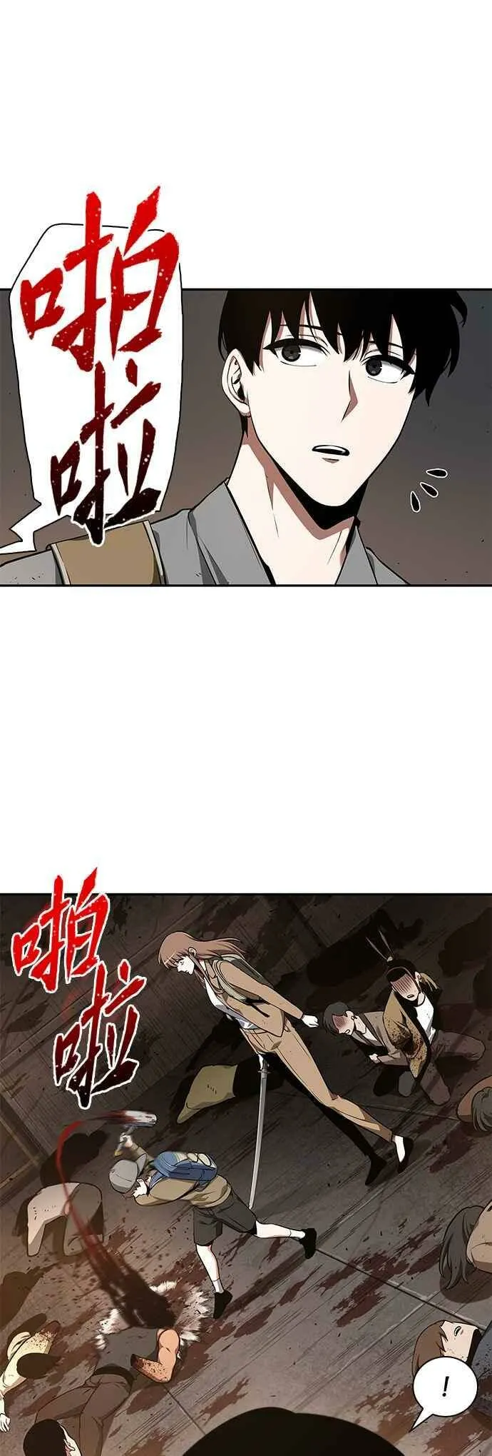 062. Ep.14 王座的主人 (2) 第8页