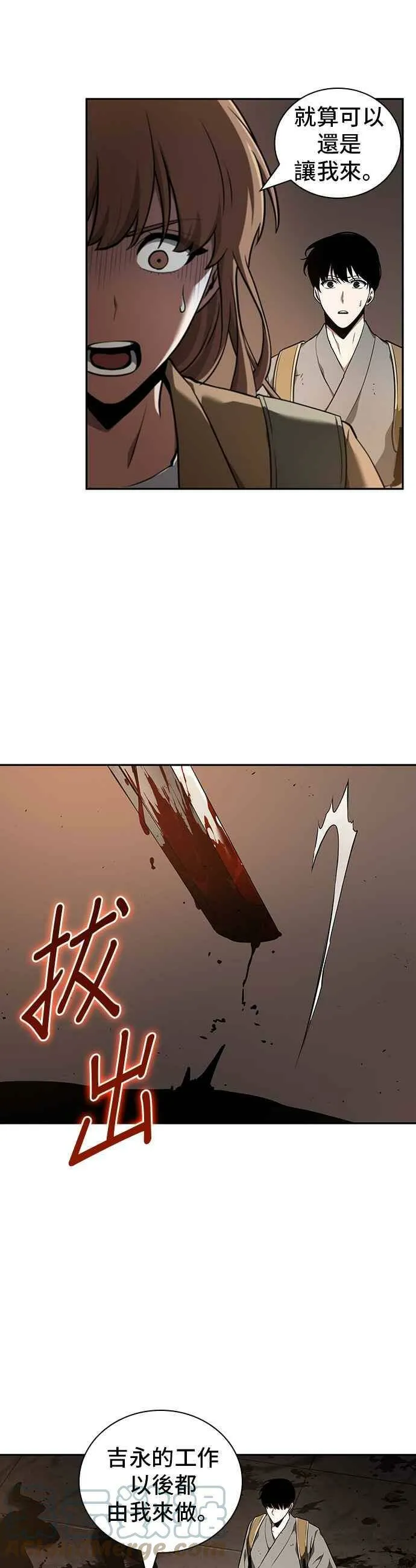 062. Ep.14 王座的主人 (2) 第10页