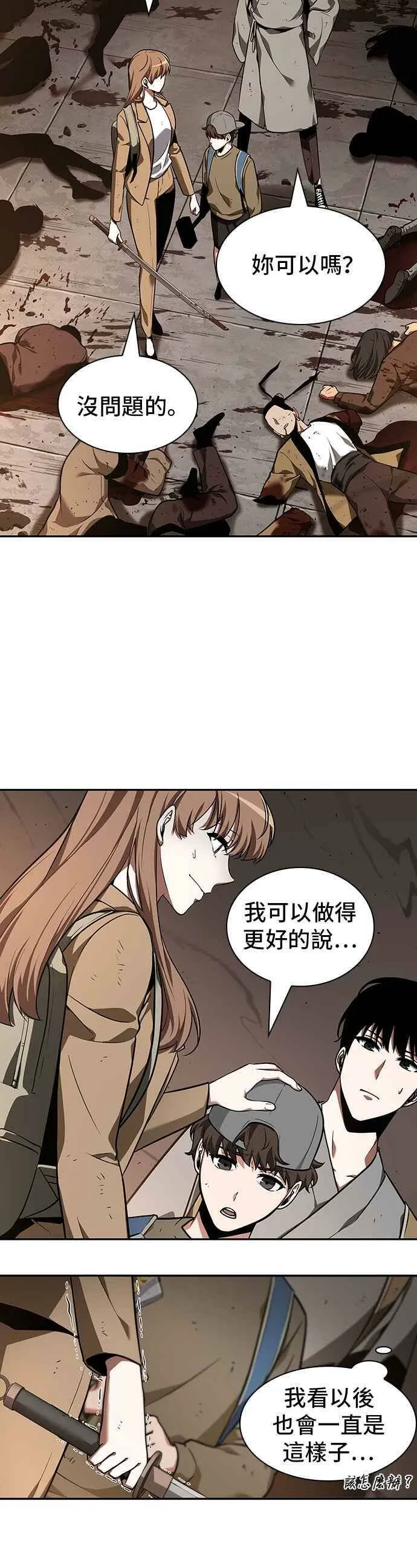 062. Ep.14 王座的主人 (2) 第11页