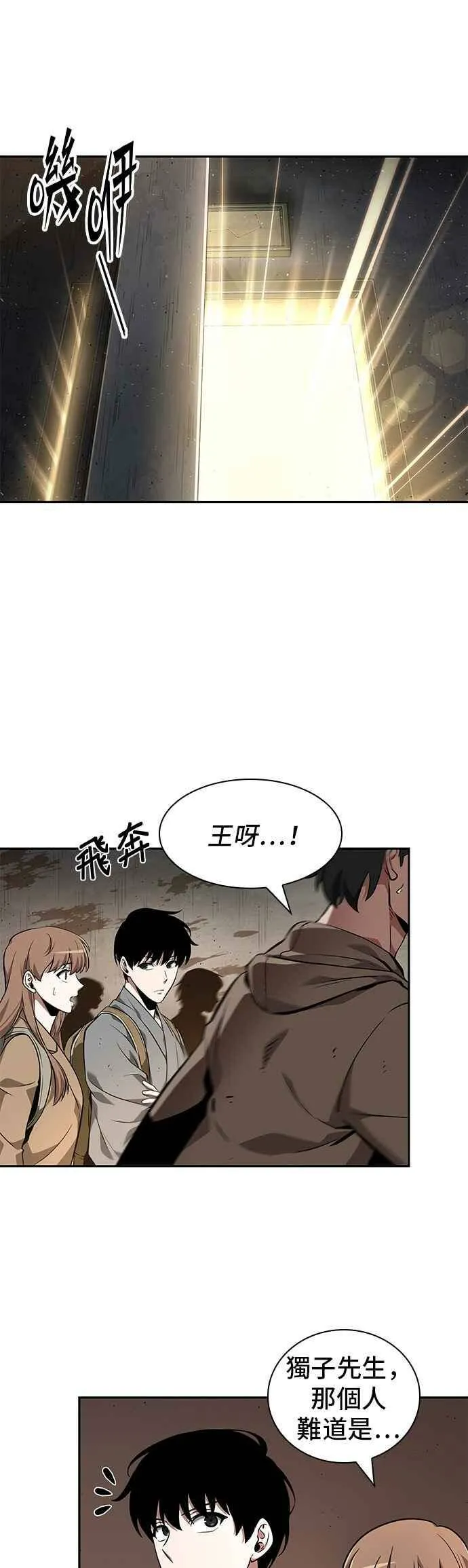 062. Ep.14 王座的主人 (2) 第20页