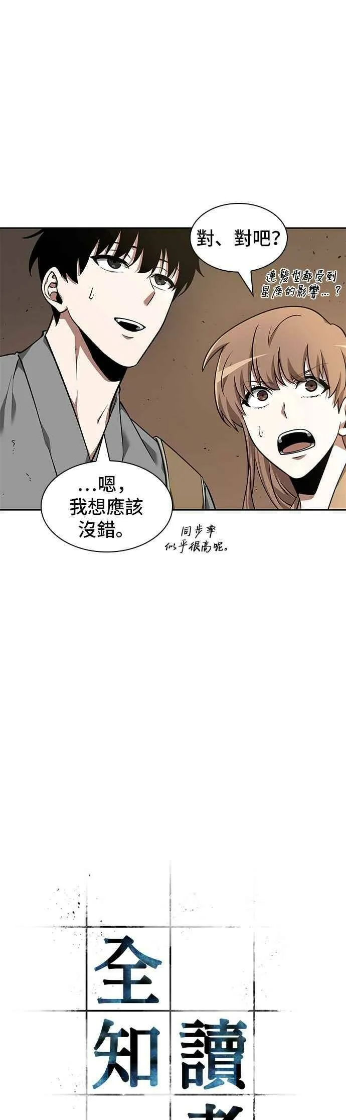 062. Ep.14 王座的主人 (2) 第23页