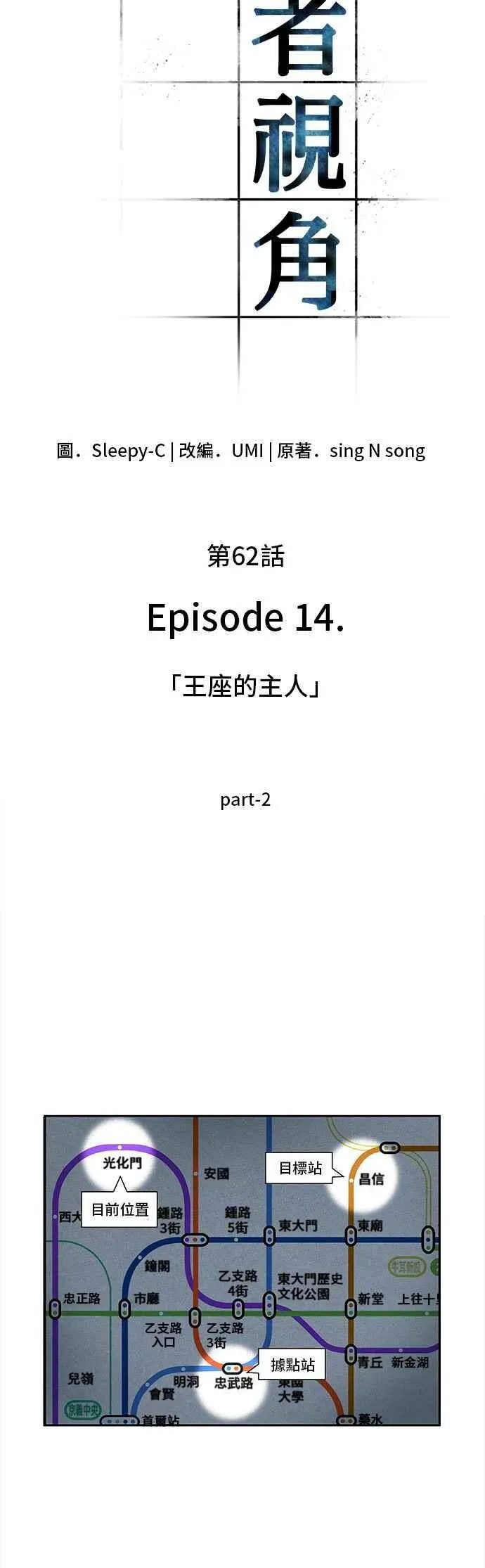 062. Ep.14 王座的主人 (2) 第24页