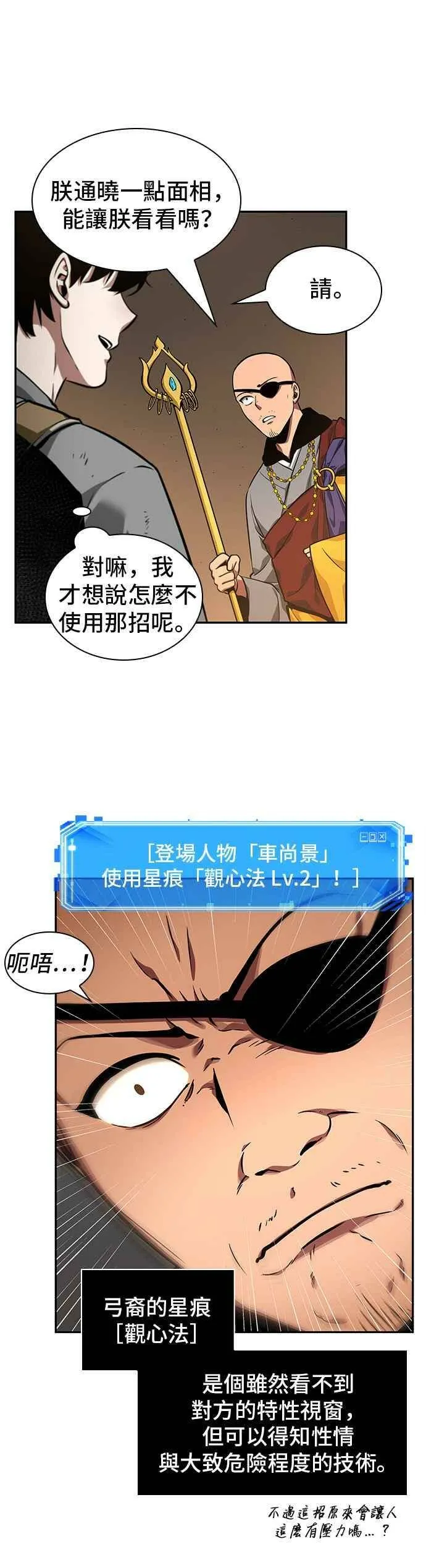 062. Ep.14 王座的主人 (2) 第27页