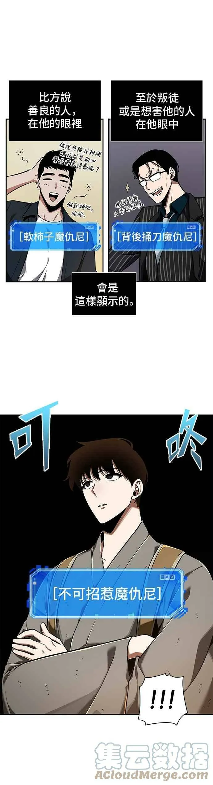 062. Ep.14 王座的主人 (2) 第28页