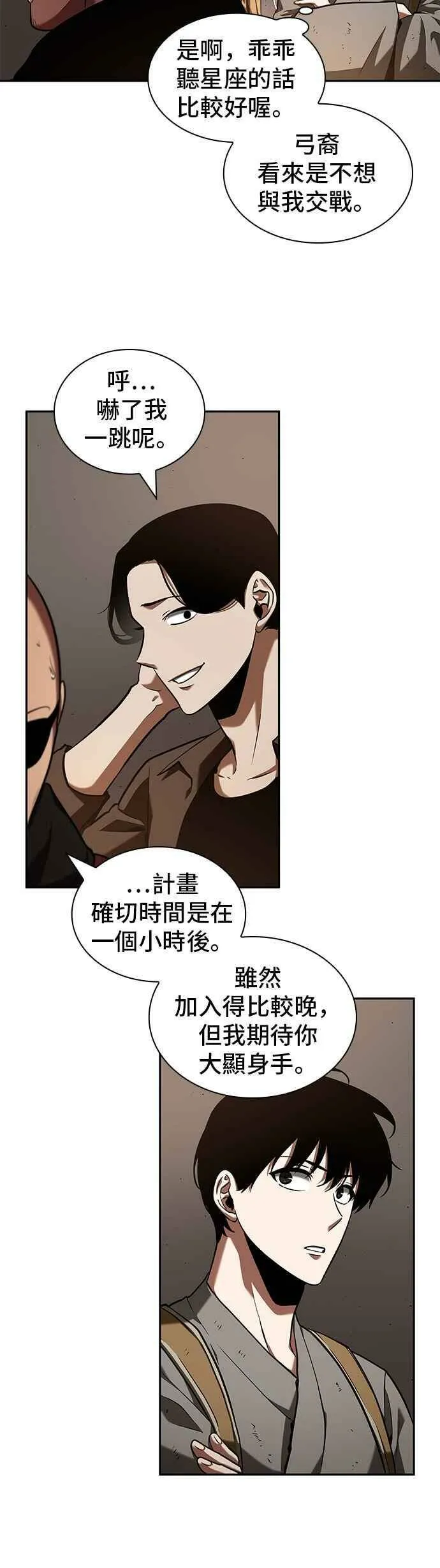 062. Ep.14 王座的主人 (2) 第30页