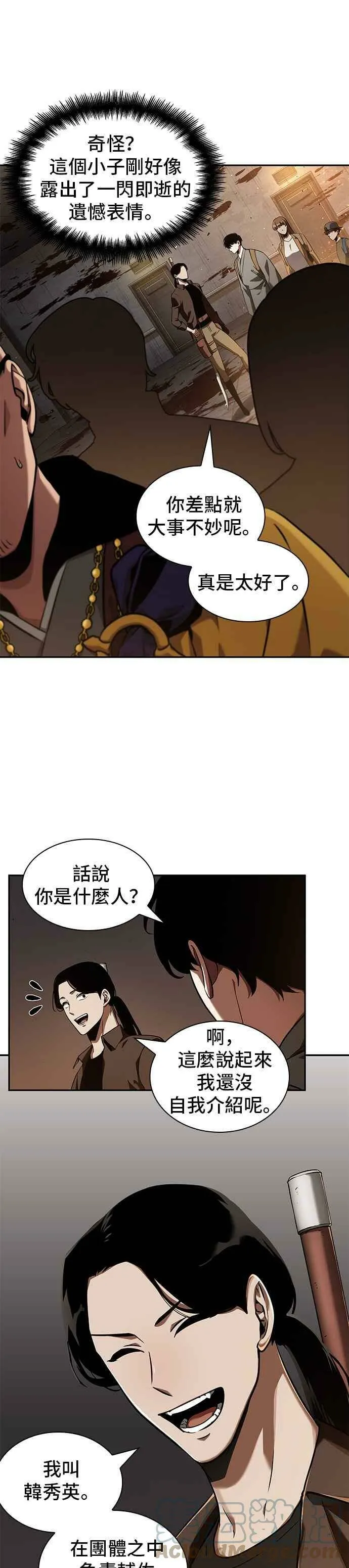 062. Ep.14 王座的主人 (2) 第31页