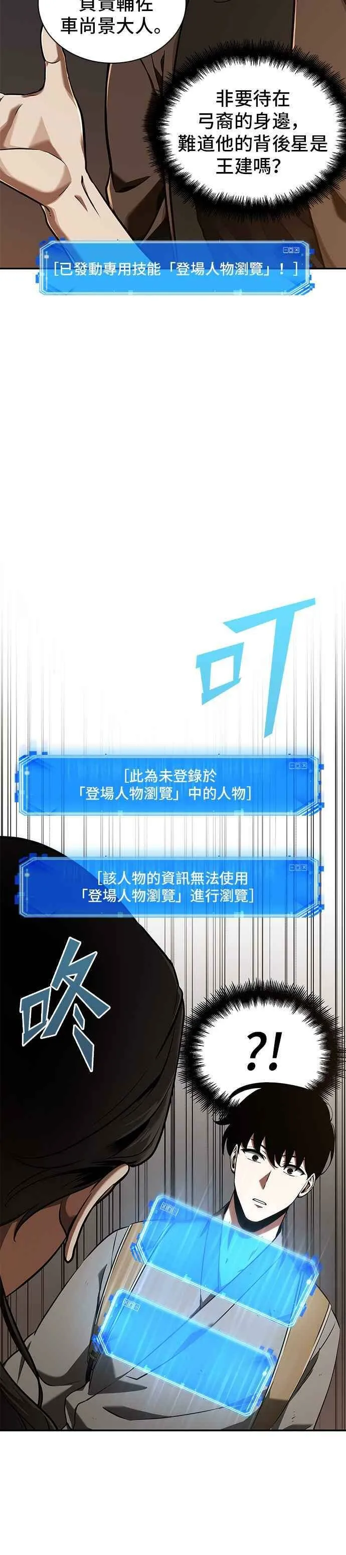 062. Ep.14 王座的主人 (2) 第32页