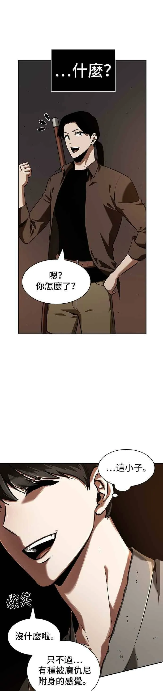 062. Ep.14 王座的主人 (2) 第33页