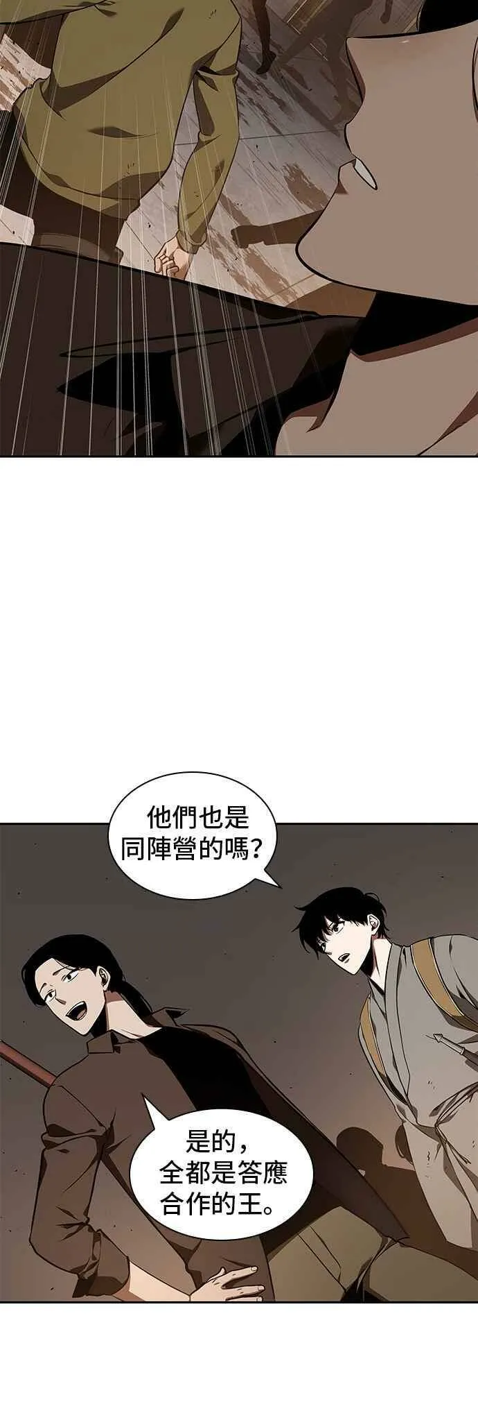 062. Ep.14 王座的主人 (2) 第36页