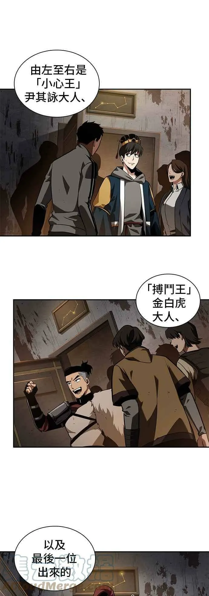 062. Ep.14 王座的主人 (2) 第37页