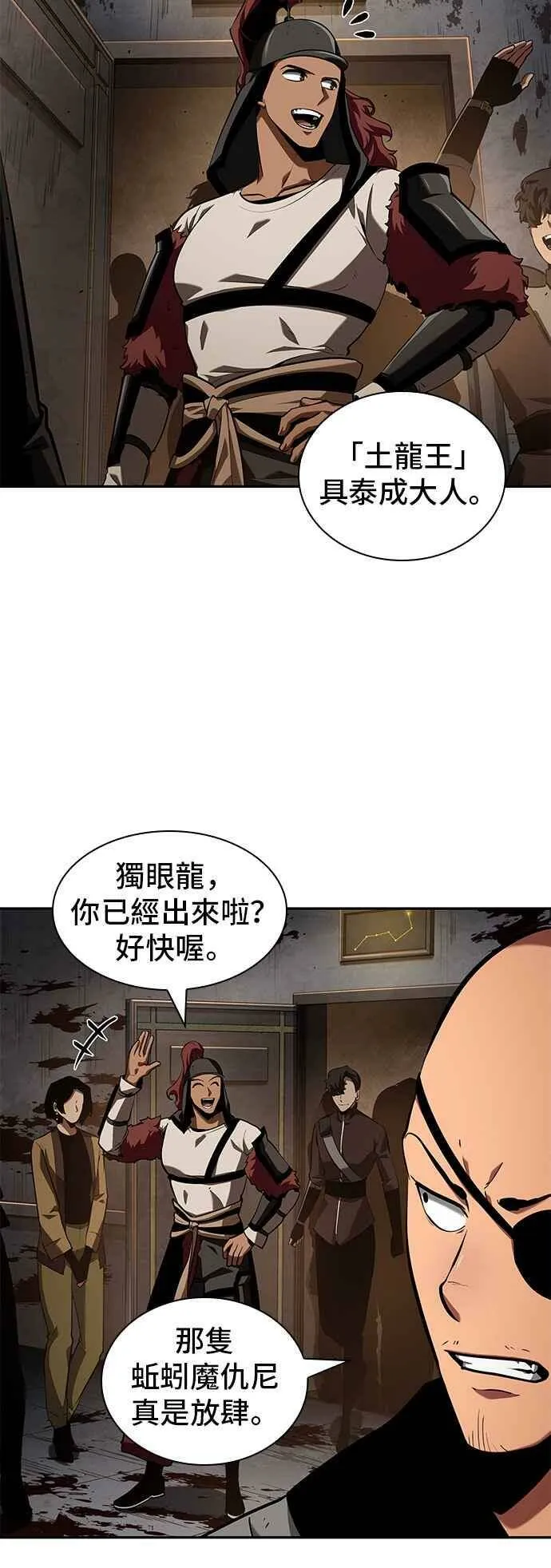 062. Ep.14 王座的主人 (2) 第38页