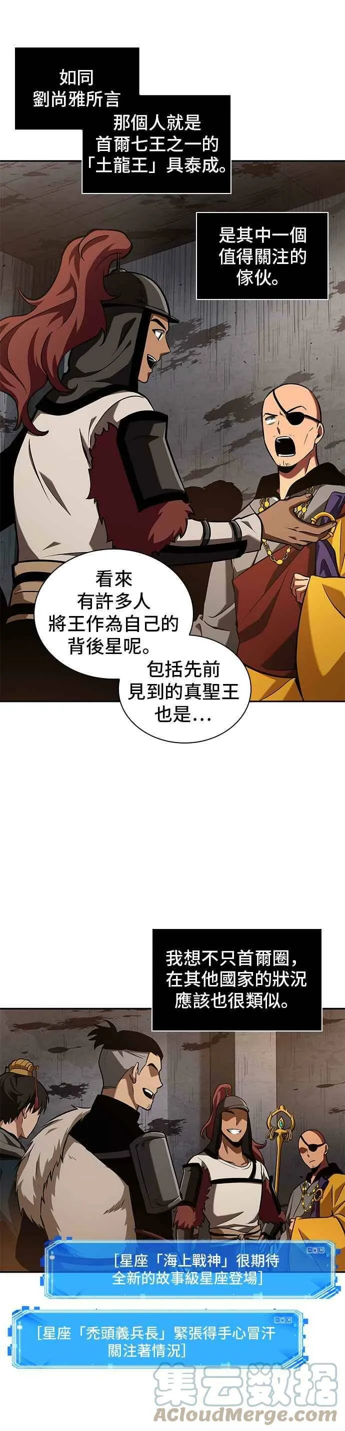 062. Ep.14 王座的主人 (2) 第40页