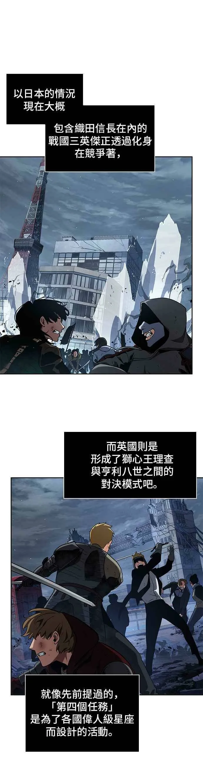 062. Ep.14 王座的主人 (2) 第41页