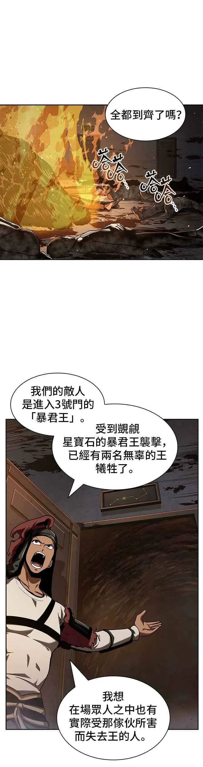 062. Ep.14 王座的主人 (2) 第42页