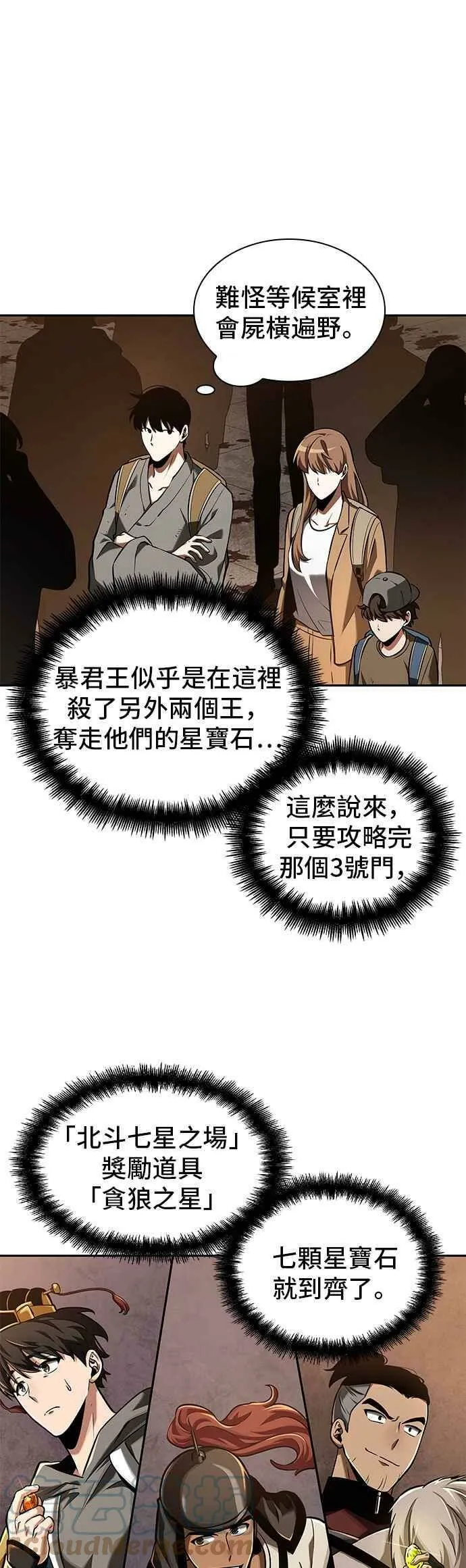 062. Ep.14 王座的主人 (2) 第43页
