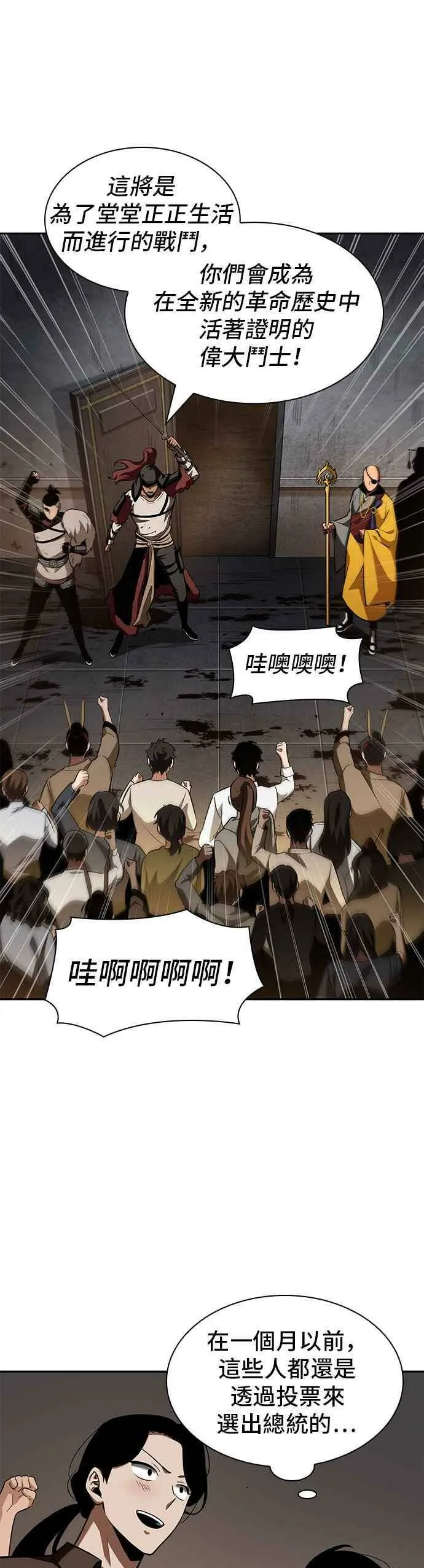062. Ep.14 王座的主人 (2) 第45页