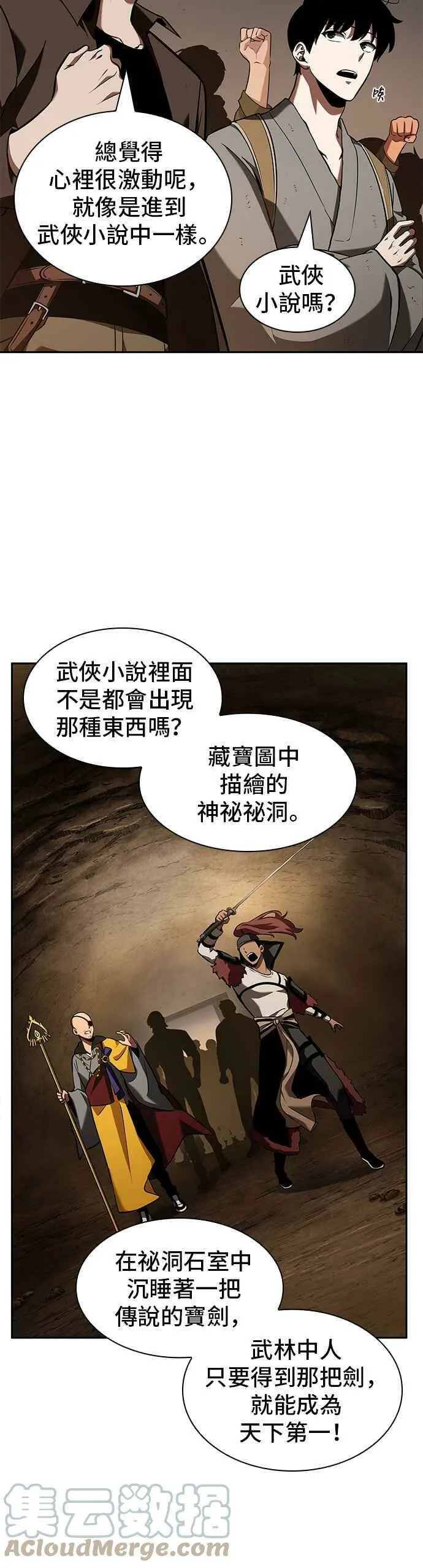 062. Ep.14 王座的主人 (2) 第46页