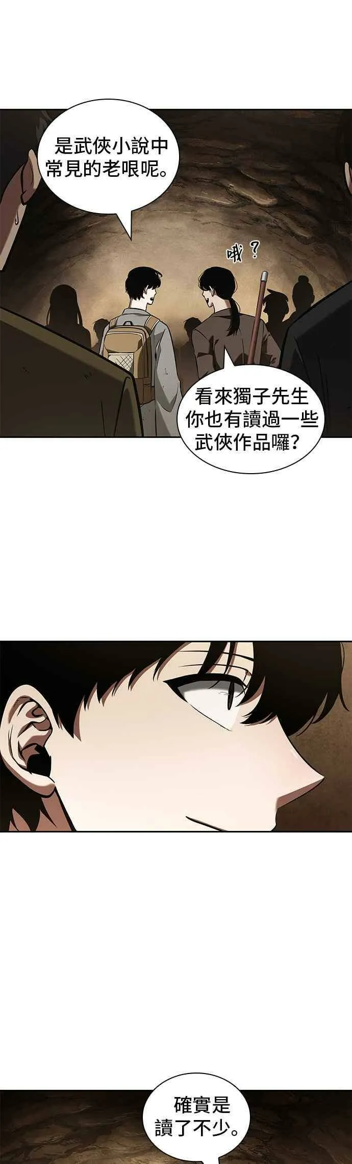 062. Ep.14 王座的主人 (2) 第47页