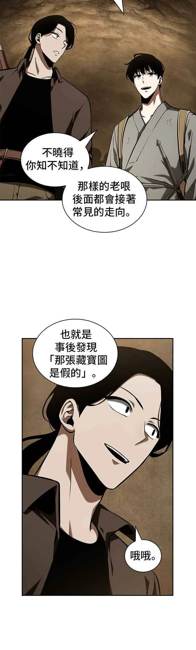 062. Ep.14 王座的主人 (2) 第48页