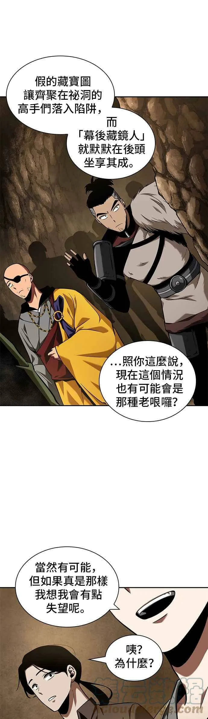 062. Ep.14 王座的主人 (2) 第49页