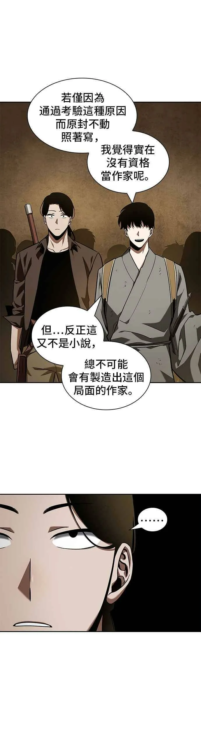 062. Ep.14 王座的主人 (2) 第51页