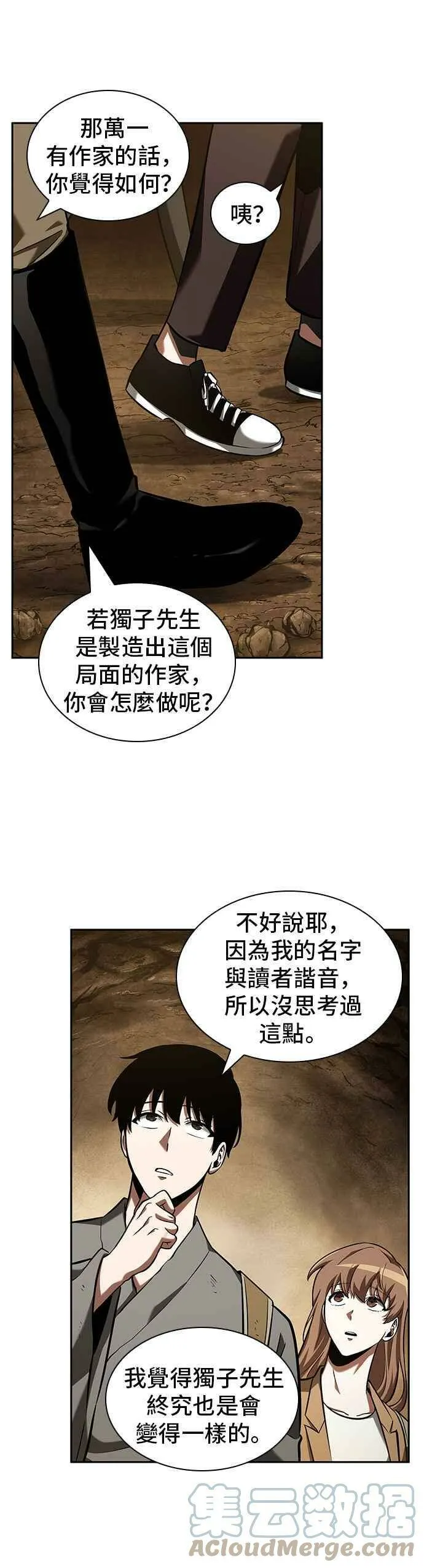 062. Ep.14 王座的主人 (2) 第52页