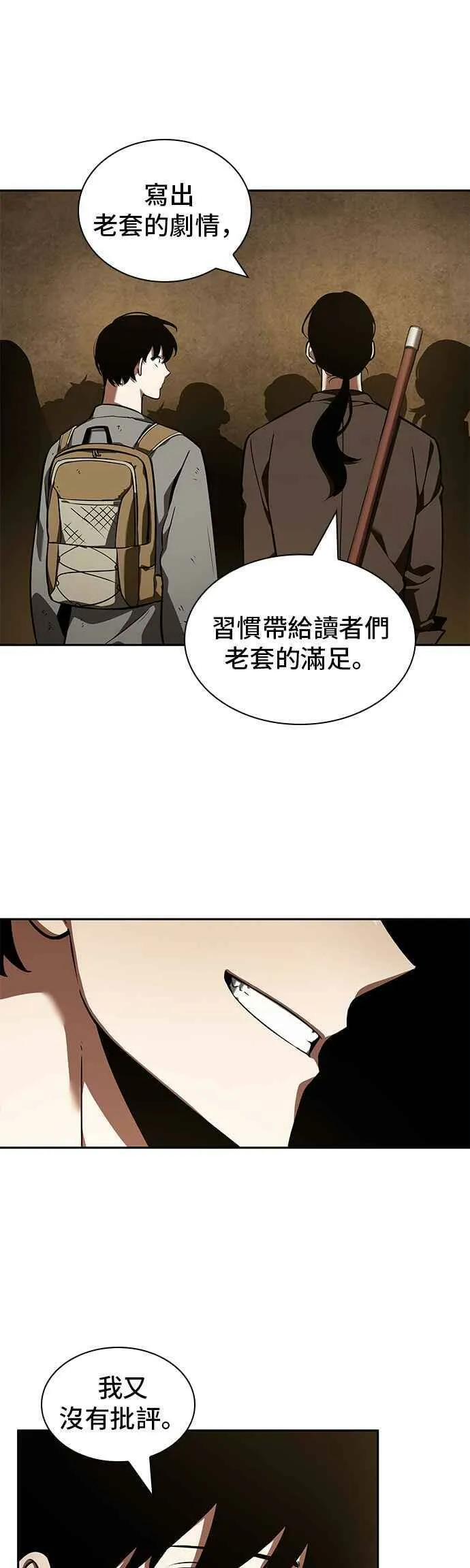 062. Ep.14 王座的主人 (2) 第53页