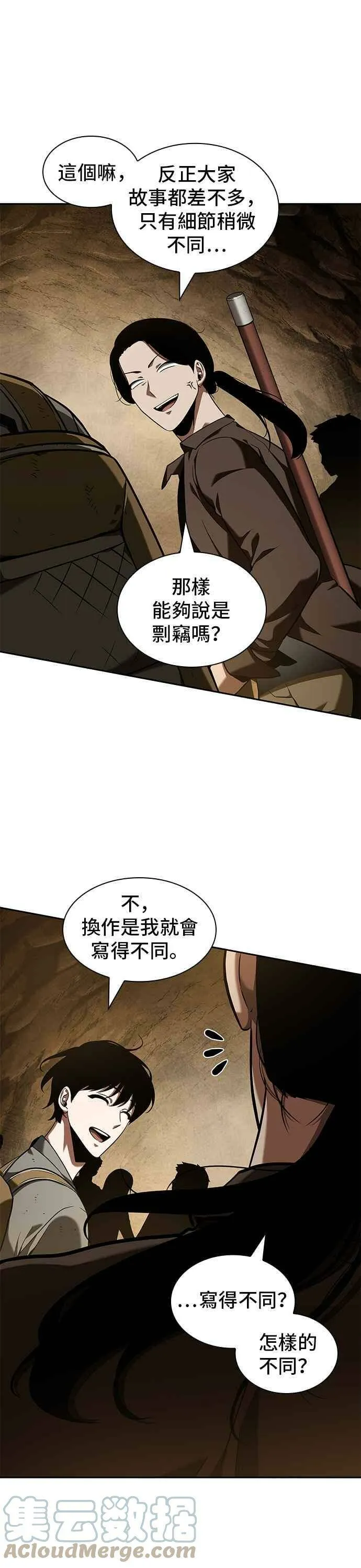 062. Ep.14 王座的主人 (2) 第55页