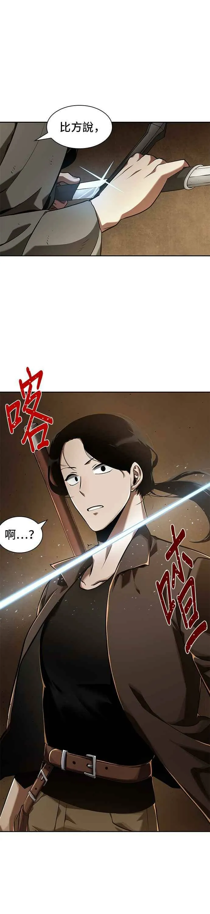 062. Ep.14 王座的主人 (2) 第56页