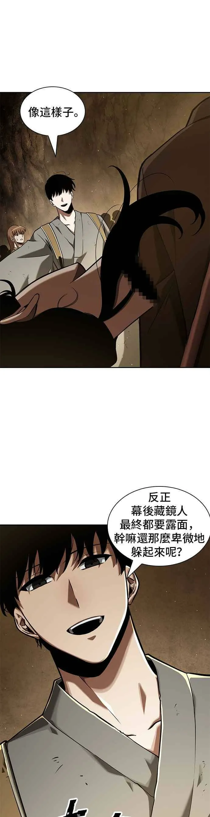 062. Ep.14 王座的主人 (2) 第57页