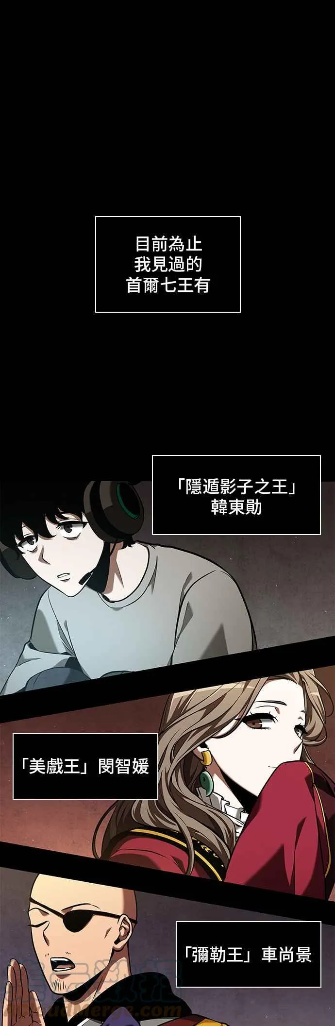064. Ep.14 王座的主人 (4) 第1页