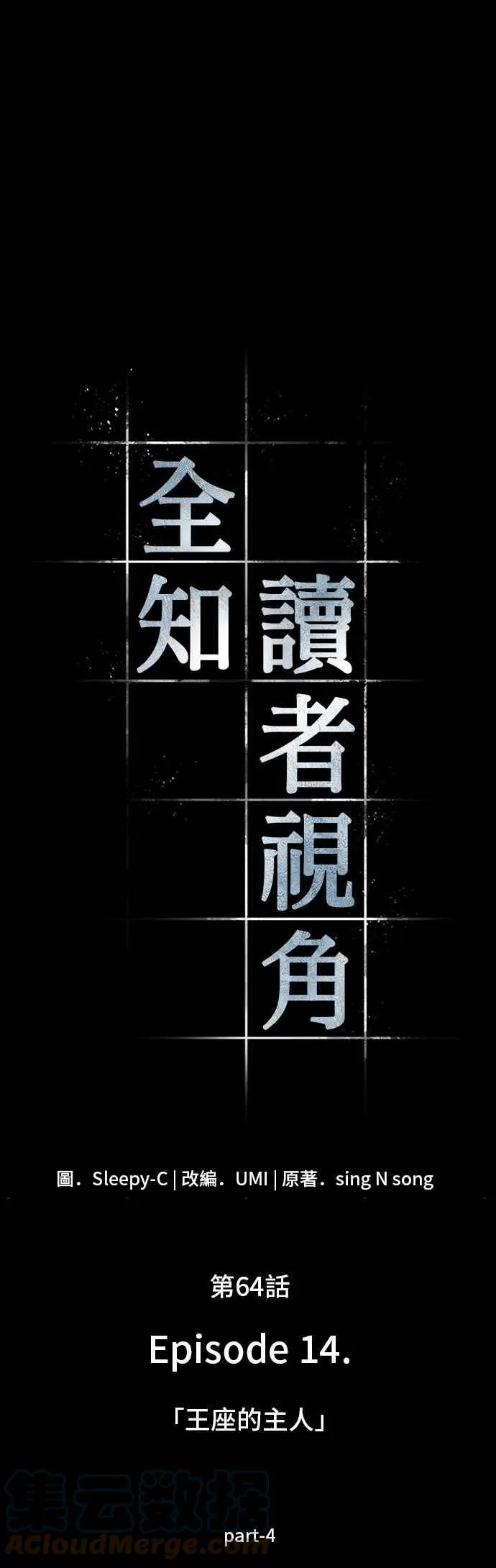 064. Ep.14 王座的主人 (4) 第7页