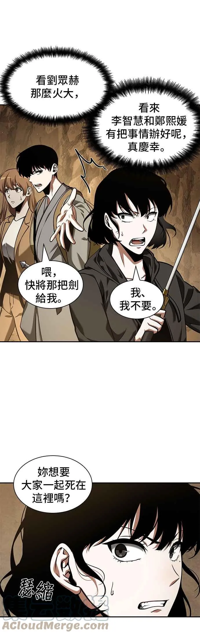 064. Ep.14 王座的主人 (4) 第10页